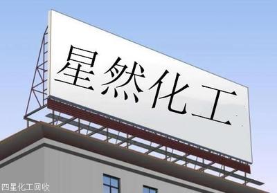 高價收購:潮州回收環氧云鐵漆價格